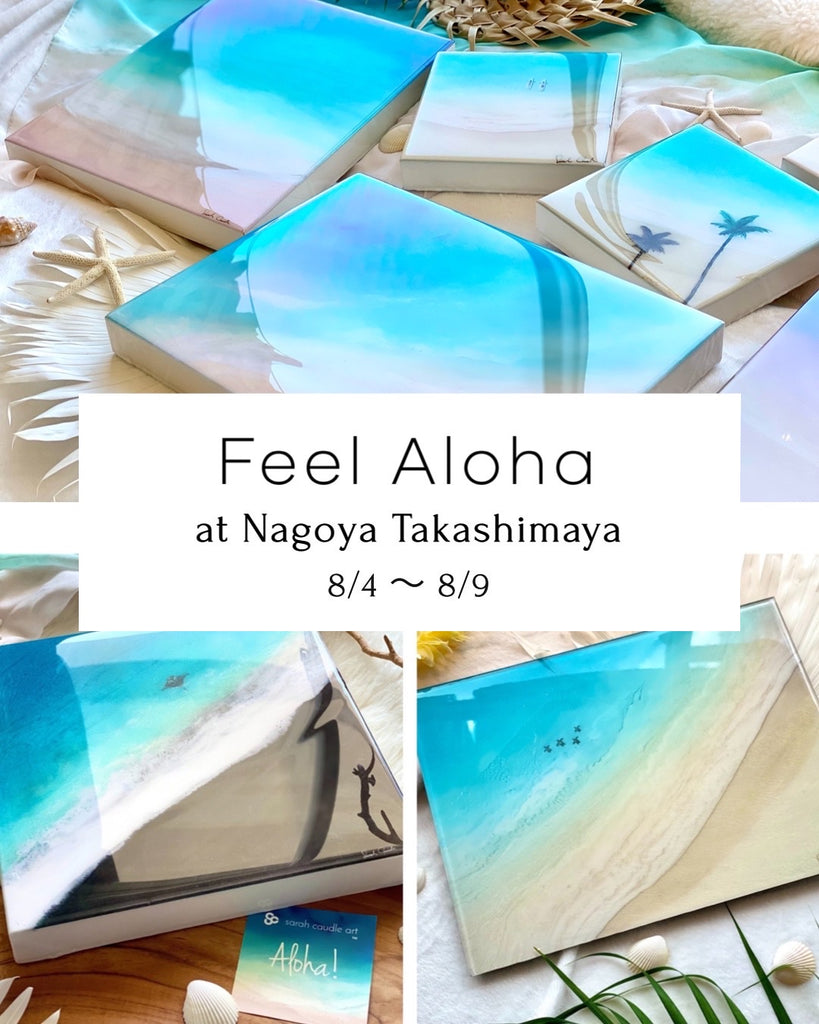 ポップアップイベントat ジェイアール名古屋タカシマヤ 『Feel Aloha』のご案内