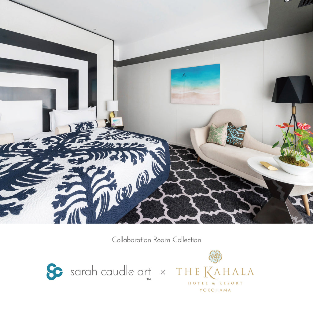 ザ・カハラ・ホテル＆リゾート 横浜×Sarah Caudle ART のコラボレーションRoomが実現！